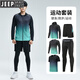 吉普（JEEP）健身服套裝男士跑步騎行體育運動速干緊身衣服春秋季薄款五件套裝 綠色五件套速干透氣一套無憂 3XL