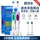 歐樂(lè )B（Oral-B）歐樂(lè )B電動(dòng)牙刷D12成人 圓頭牙刷情侶禮物 充電旋轉牙刷 D12雙支裝【紫色+綠色】 套裝