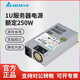 臺達（DELTA）FLEX電源 額定350W  小1U250W/350W 服務(wù)器電源迷你機箱全電壓工控電源 1U250W【銅牌效率無(wú)牌認證】