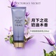 維多利亞的秘密（Victoria's Secret）香氛身體乳女滋潤清爽保濕香體潤膚乳春夏 午夜暗香236ML 