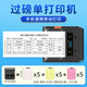 德佟DP30S大車過磅單打印機電子磅單打票機便攜式自定義票據(jù)收據(jù)打印機過泵單銷售單發(fā)貨送貨單磅單 三聯(lián)小票紙組合套餐【DP30S機器+15卷小票紙】