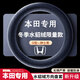 巫記冬季方向盤(pán)套水貂絨保暖恒溫持久汽車(chē)專(zhuān)用男女性黑色通用毛絨把套 本田雅閣思域CRV皓影XRV英詩(shī)派 紳士黑-O型