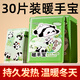 萬寶綠暖手寶學(xué)生專用暖寶寶手握式暖手貼冬季保暖自發(fā)熱神器兒童一次性 【小熊貓】自發(fā)熱暖手寶 30片