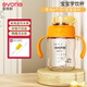 愛(ài)得利（evorie）兒童水杯 幼兒園小學(xué)生水杯嬰兒學(xué)飲杯吸管杯帶手柄重力球200ml 南瓜橙【鴨嘴款】