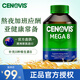 萃益維（CENOVIS）【澳洲直運】維生素C500mg無(wú)糖補VC補維生素b族VB美白增強免疫 維生素B族 200粒