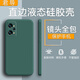 君導 適用 realme真我gtneo2手機殼液態(tài)硅膠殼 保護套男女新款全包防摔后蓋殼薄軟殼 暗夜綠