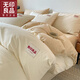 無(wú)印良品A類(lèi)親膚被套單人150x200單件被罩單人宿舍家用被芯罩裸睡床上用品 無(wú)印-海倫-奶昔白+奶茶【親膚】 150*200cm【單被套】