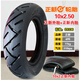 正新輪胎電動(dòng)滑板車(chē)10*2 2.5 2.25 2.0 2.50 10寸內胎60/85-6外胎3.0 10x2.50正新耐磨內外一套