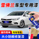 GOOT雪佛蘭補(bǔ)漆筆科魯茲科沃茲邁銳寶科探界者汽車劃痕修復(fù)自噴漆 更多車型顏色（留言注明車型） 應(yīng)急防銹修復(fù)【色漆+補(bǔ)土】