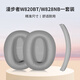 承策 適用Edifier/漫步者W820BT耳機(jī)套W828NB耳罩頭戴式降噪耳機(jī)罩隔音海綿套皮耳套耳墊替換配件 灰色耳套一對+灰色頭梁墊一條