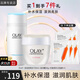 玉蘭油（OLAY）護膚品套裝滋潤補水保濕潤膚霜提亮膚色化妝品學(xué)生送女友節日禮物 【2件套】保濕水+面霜