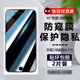 詩膜軻 適用蘋果7防窺膜iPhone8保護(hù)隱私防偷看防爆玻璃鋼化膜 防窺膜【保護(hù)隱私】 2片裝 蘋果7/8通用