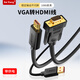 saikang vga轉hdmi連接線(xiàn)帶供電顯示器線(xiàn) hdmi轉vga 任選 高清視頻線(xiàn)適配器 電腦筆記本連接電視投影儀 VGA轉HDMI（帶供電） 1M
