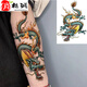 俏格調紋身貼中國龍彩色青龍男女花臂手臂持久仿真刺青身 中國龍 1張[一張不夠貼]