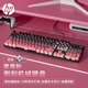 惠普（HP）機(jī)械鍵盤 辦公電競游戲?qū)Ｓ糜芯€ 臺式機(jī)筆記本電腦 側(cè)刻漸變黑莓粉白光青軸 104鍵