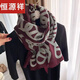恒源祥2023年春夏秋冬季新款棉麻圍巾女慵懶風(fēng)高顏值披肩絲巾 日子定制色棗紅色 棉麻只賣高品質(zhì)