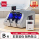 得力（deli） 高配點鈔驗鈔機 新國標B類 銀行專用收銀商用家用驗鈔點鈔 支持新版人民幣 三屏智能語音 3910S