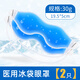 醫用冰敷眼罩可重復使用冰袋雙眼皮術(shù)后冷敷理療眼睛兒童成人睡覺(jué)睡眠專(zhuān)用物理降溫冰涼神器 冰敷小眼罩2個(gè)（兒童款）可重復使用