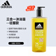 阿迪達斯 （adidas）沐浴露男士深層清潔沐浴乳液家庭裝舒緩肌膚淡香緩解疲勞清新留香 【新款三合一征服600ml】