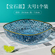 風(fēng)草集水果盤(pán)家用客廳茶幾糖果盤(pán)擺件高檔零食擺放盤(pán)高顏值果盤(pán) 寶石藍(lán)大號(hào)單個(gè)裝直徑24cm