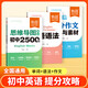 【官方正版】思維導圖速記2500詞初中英語單詞書 初中英語提分功略高分作文模板與素材高頻核心考點中考語法書七八九年級初一二三語法知識大全專項訓練 【全面提升】單詞+語法+作文