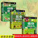 精裝世界昆蟲(chóng)百科全書(shū)大百科彩圖注音版日記幼兒繪本小學(xué)生課外閱讀書(shū)籍一二三年級老師推薦閱讀科普知識書(shū)籍 【全3冊】昆蟲(chóng)+植物+動(dòng)物百科