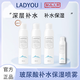 LADYOU【2.0新升級】護膚洋甘菊玻尿酸補水保濕噴霧通用爽膚 300ml兩瓶 0