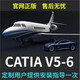 Catia V5-6R20/R21/R26/R27/28 2016/2019/2018軟件視頻教程 V5-6R2019 遠(yuǎn)程協(xié)助安裝