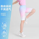 NICKYBABY女童鯊魚(yú)褲夏季薄款兒童外穿打底褲中大童冰絲女孩七分褲速干褲子 1768漸變粉鯊魚(yú)褲 130