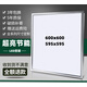 雷士集成吊頂600x600led平板燈LED面板燈石膏板礦棉板燈盤(pán) 燈珠68瓦 600x600集成款3cm厚度
