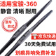 適用寶駿360雨刮器膠條原裝三段式2017年/18/19/20/21款寶駿360原廠雨刷器片 寶駿360【17-21款】22+17