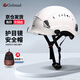 Golmud安全帽 新國標 ABS帶護目鏡 工地建筑工地電力 領(lǐng)導監理防砸抗沖擊 GM718 白色