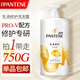 潘婷洗發(fā)水乳液修護洗發(fā)水發(fā)膜柔順護發(fā)男女士通用大瓶裝洗發(fā)水 乳液修護洗發(fā)水750g