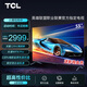TCLTCLTCL電視 55V8E Max 55英寸120Hz WiFi 6 Pro 免遙控AI聲控 金屬全面屏 高色域 平板電視機