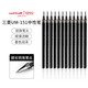 uniball三菱中性筆彩色UM-151水性筆耐水性學(xué)生用手賬走珠筆0.5黑色筆做筆記專(zhuān)用劃重點(diǎn)記號 筆芯0.5黑色12支