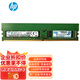 惠普（HP）HPE 服務(wù)器內存 ECC/RDIMM ECC(適用于GEN9/GEN10系列) 815098-B21 16G DDR4 2666R