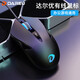 達爾優(yōu)LM113牧馬人鼠標有線(xiàn)usb電腦筆記本通用電競游戲專(zhuān)用吃雞lol網(wǎng)吧網(wǎng)咖cf外設發(fā)光辦公家用 LM113黑色有線(xiàn)版