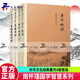 正版包郵 南懷瑾著(zhù)作全4冊 老子他說(shuō)續集+老子他說(shuō)+易經(jīng)雜說(shuō)+易經(jīng)系傳別講 中國哲學(xué)道家經(jīng)典書(shū)籍 Q