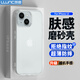 朗客蘋果15手機殼 iPhone15保護套半透明磨砂鏡頭防摔超薄軟殼不沾指紋防滑親膚手感外殼簡約男女款