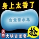思密絲（SIMISI）古龍香水精油皂滋潤保濕卸妝去黑頭洗臉洗澡全身用手工皂 古龍香水皂1塊裝+起泡網(wǎng) 100克左右