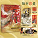 【正版授權(quán)】古人很潮系列全套正版12冊：君子溫如玉+公子世無雙+魏晉有美男+魏晉美男志+器與美少年+漢風(fēng)潮流志+戀與雅君子+唐風(fēng)美人志+與卿共風(fēng)月+美人風(fēng)華志+李白與君天下游 【新書】秦始皇嬴政.一劍