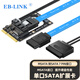EB-LINK MSATA轉SATA3.0轉接卡MSATA轉7PIN固態(tài)硬盤擴展卡可接SSD/HDD光驅可做系統(tǒng)盤供電穩(wěn)定款