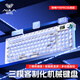 狼蛛（AULA）F98pro側刻機械鍵盤(pán)側刻客制化有線(xiàn)/無(wú)線(xiàn)/藍牙三模熱插拔RGB游戲辦公電競鍵盤(pán) 鍵鼠套裝 【全鍵熱拔插|動(dòng)畫(huà)數顯】白透 冰魄軸【游戲玩家推薦】