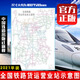 官方自營現(xiàn)貨 【2021新版】全國鐵路貨運(yùn)營業(yè)站示意圖（平裝）1180*1580mm新版本 地圖 全開