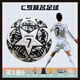 RONALDO歐冠C羅紀念款足球耐磨軟皮5號成人兒童4號小學(xué)生比賽訓練專(zhuān)用球 4號-C羅卓越黑