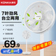 康佳（KONKA）電風(fēng)扇落地扇家用立式機(jī)械電扇臺(tái)扇搖頭電扇辦公大風(fēng)量室宿舍家電扇空氣循環(huán)風(fēng)扇 機(jī)械標(biāo)準(zhǔn)款【7葉勁風(fēng)】延長(zhǎng)線