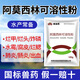 健迪高龜用阿莫西林獸藥可溶性粉烏龜國標獸用腐皮腸胃炎金魚(yú)爛尾消炎藥 水產(chǎn)阿莫西林100g（5袋）