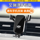 松占（SONGZHAN）奇瑞瑞虎8PRO 5X PLUS艾瑞澤8 QQ冰淇淋車載專用手機(jī)支架導(dǎo)航用品 22-24款艾瑞澤8專用【高雅黑】