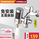 長(cháng)虹電熱水龍頭速熱即熱式接駁式加熱快速熱小廚寶免安裝冷熱兩用家用熱水器衛用廚房寶熱水寶水龍頭 不銹鋼+插頭+萬(wàn)向頭+凈水濾芯*2