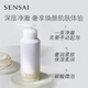 SENSAI絲璨澄光碳酸潔面泡沫洗面奶180g深層洗顏凈澈舒緩生日禮物送女友